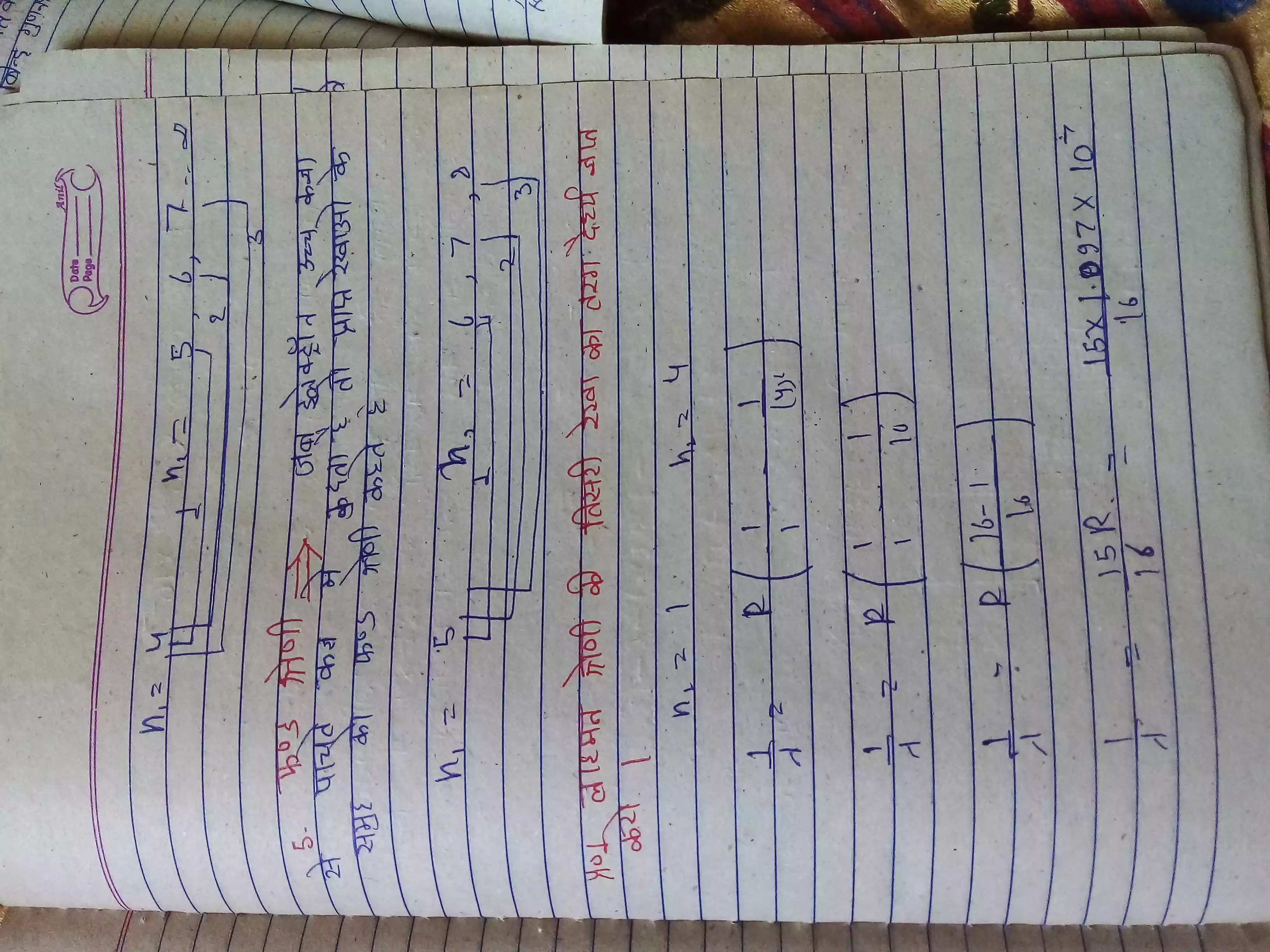 12 class physics chapter  18